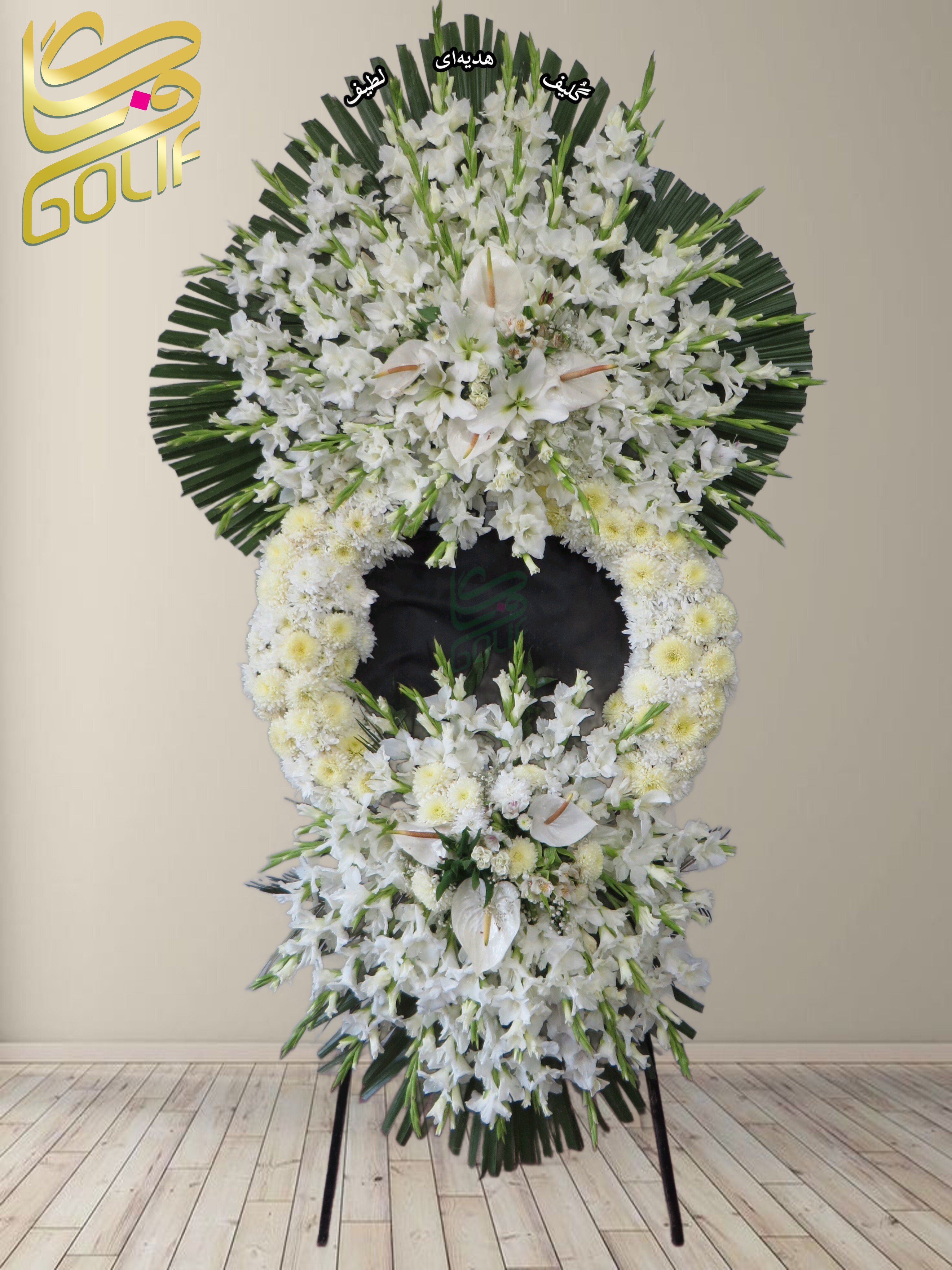 سفارش آنلاین تاج گل ترحیم ختم تسلیت دو طبقه سه طبقه یک طبقه چهار طبقه هفت طبقه لیلیوم آنتوریوم گلایل شب بو رز ژربرا داودی مریم