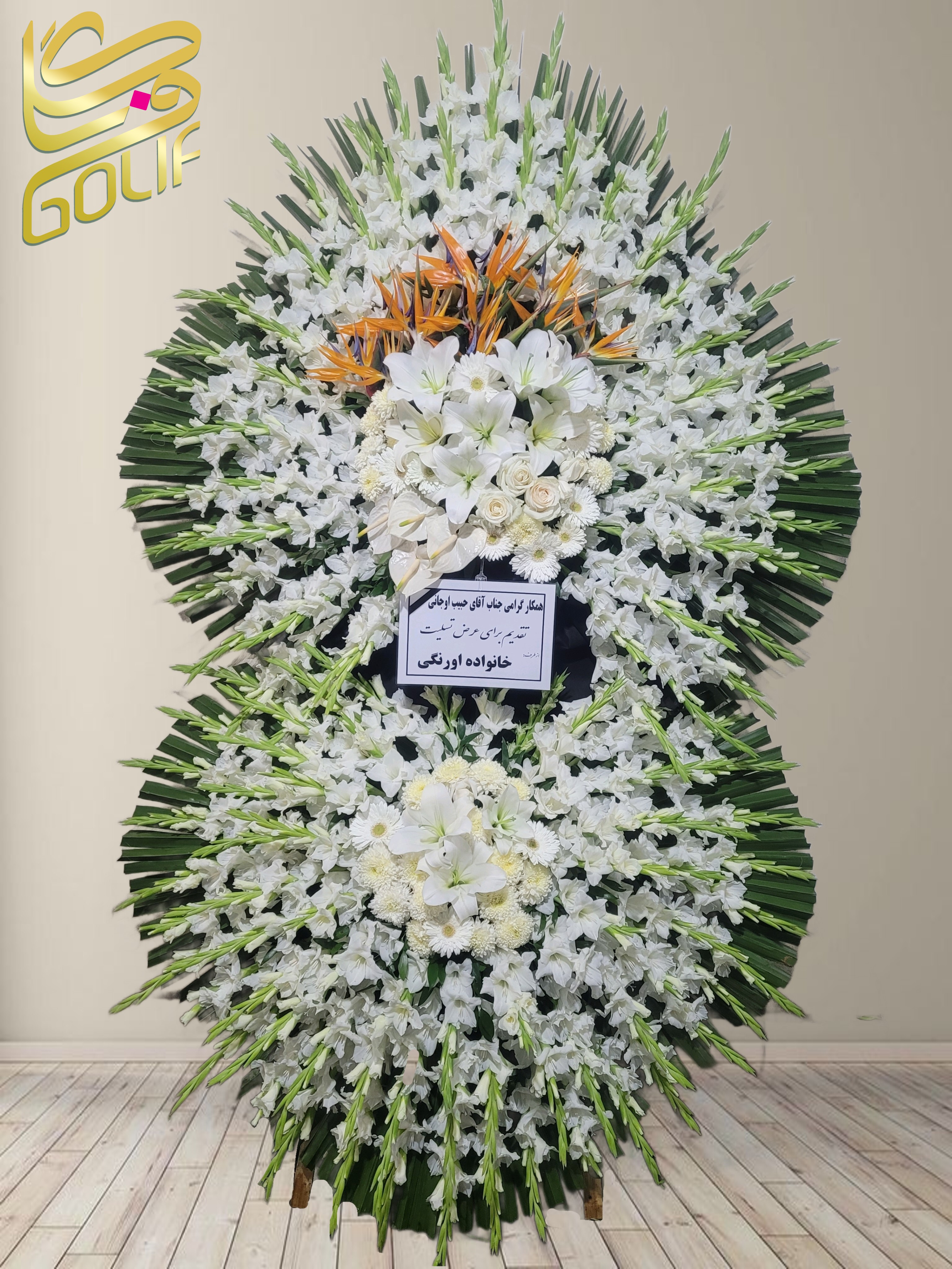 سفارش آنلاین تاج گل ترحیم ختم تسلیت دو طبقه سه طبقه یک طبقه چهار طبقه هفت طبقه لیلیوم آنتوریوم گلایل شب بو رز ژربرا داودی مریم